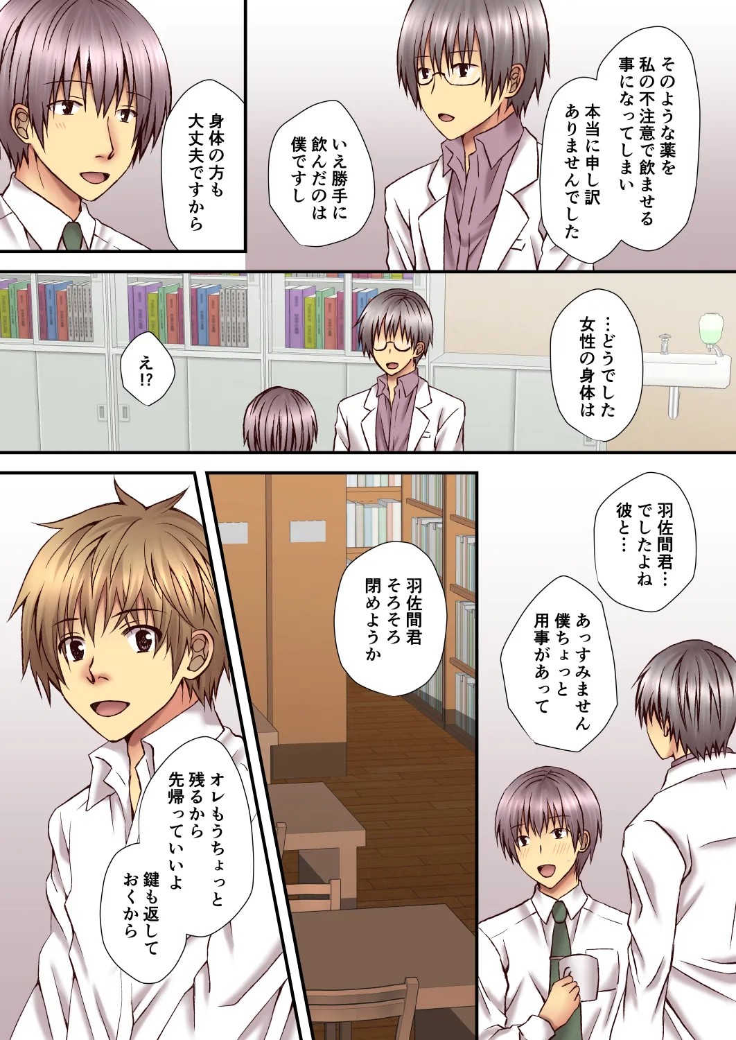 Page 6