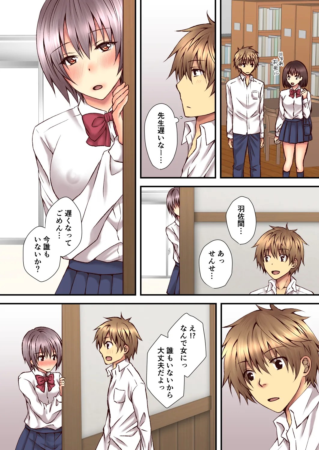 Page 7
