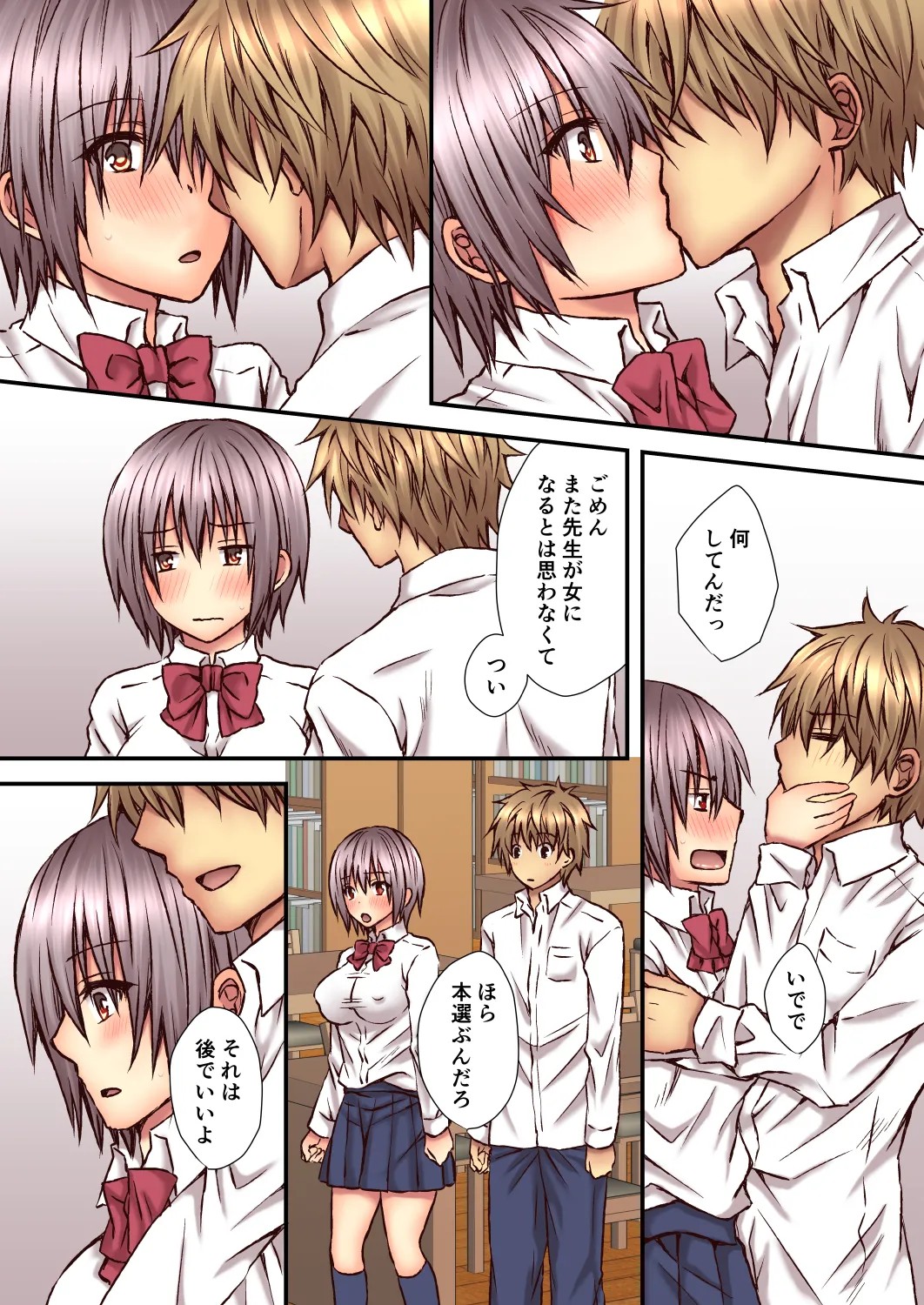 Page 9
