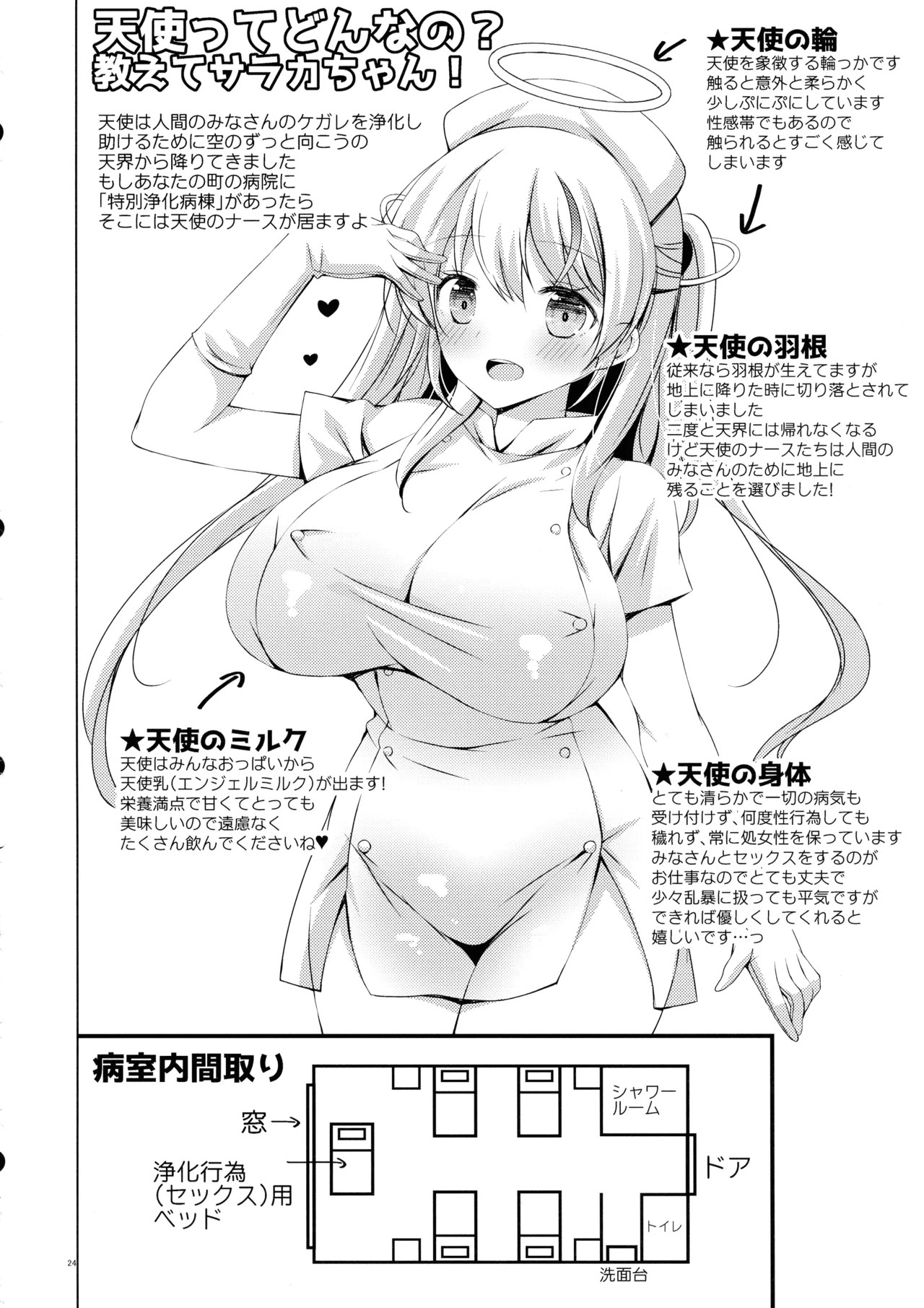 Page 23