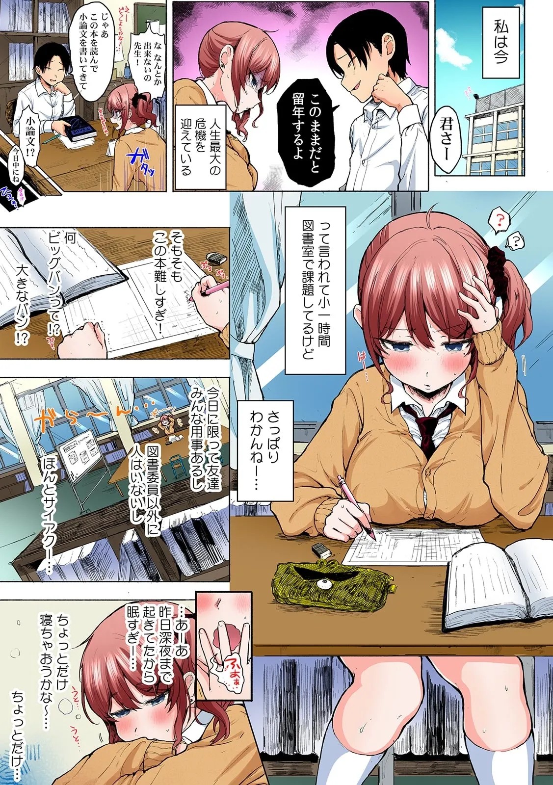 Page 21
