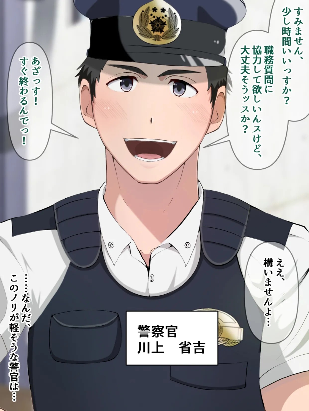 警察官の仕事は性処理道具！？催眠の罠