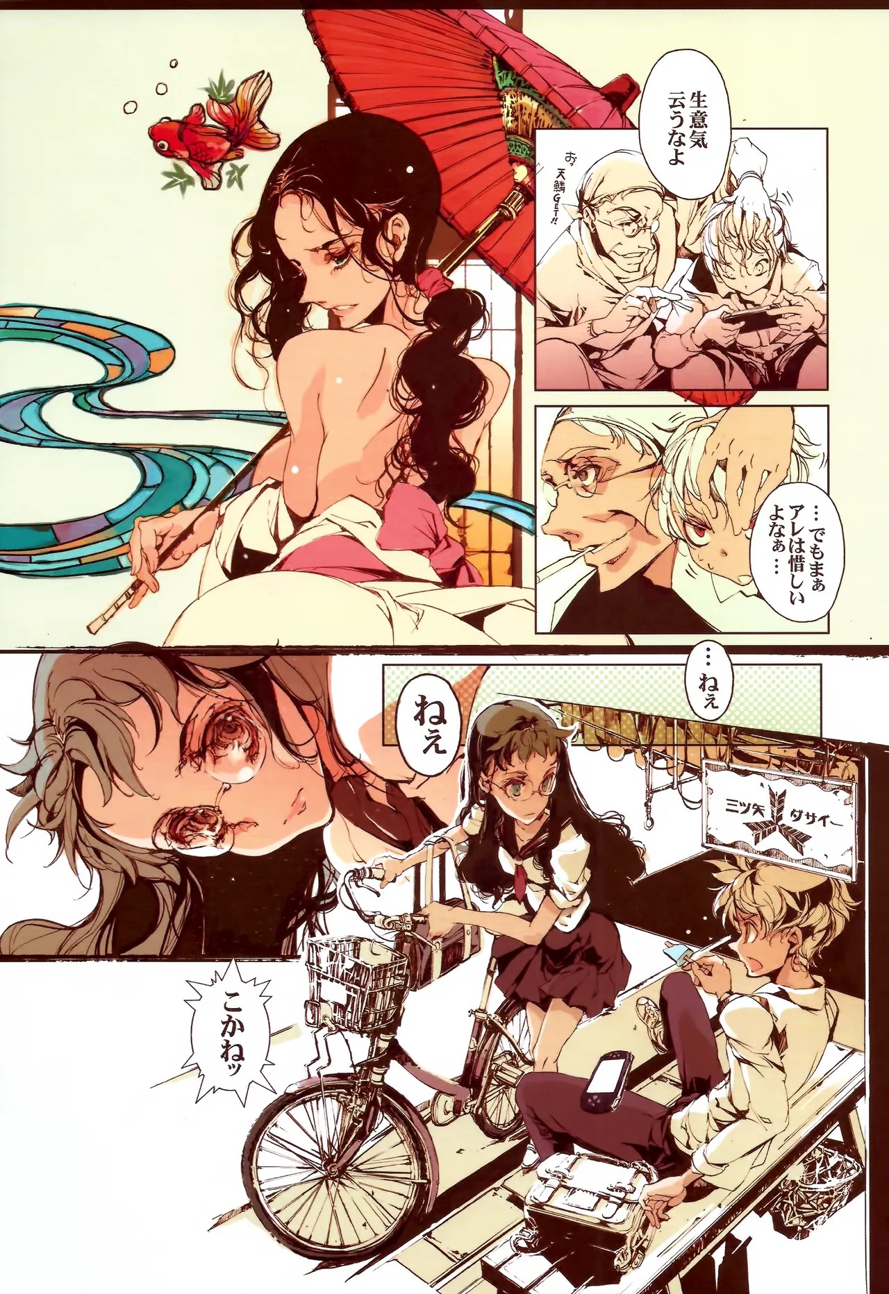 Page 9