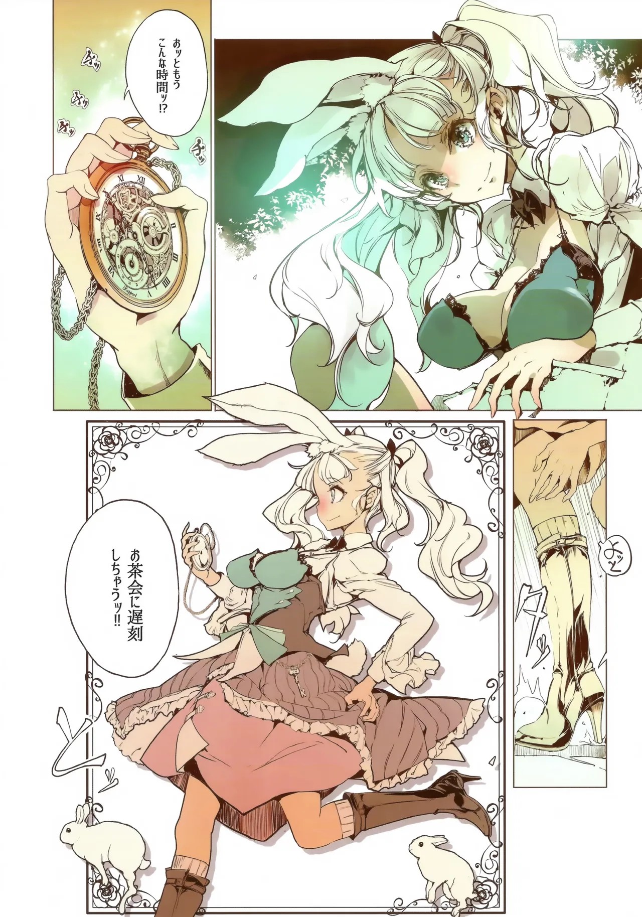 Page 25