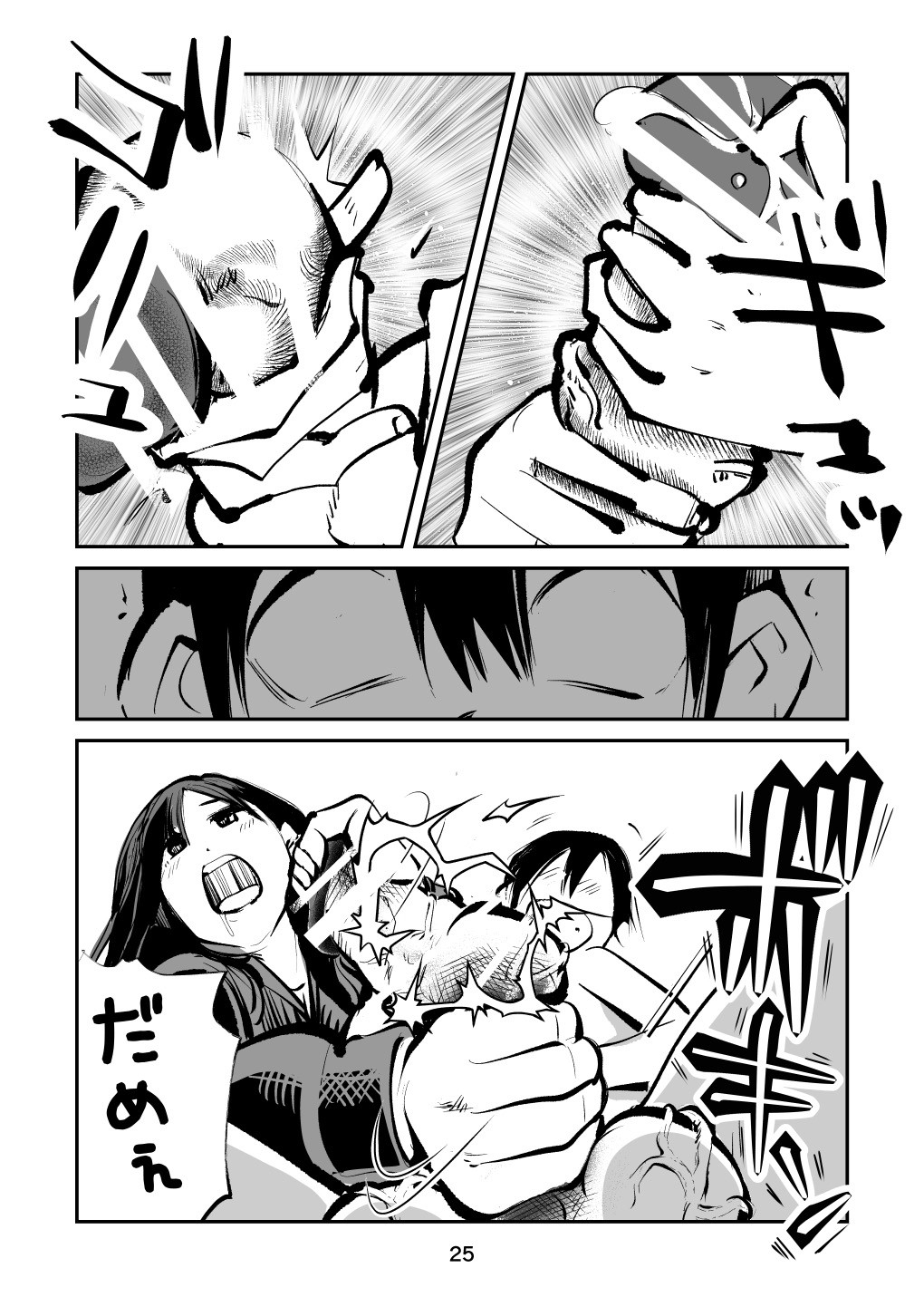 Page 25