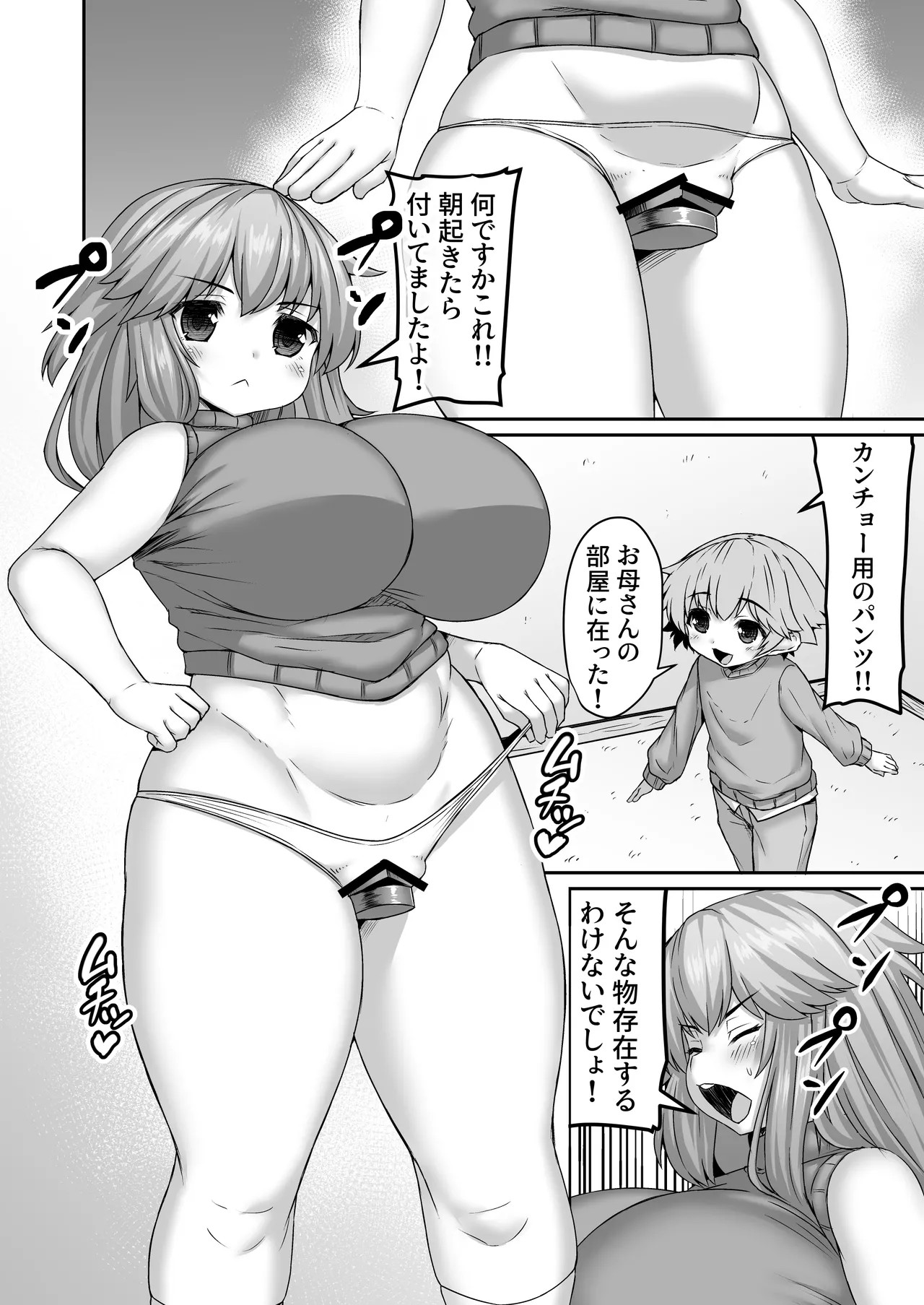 弟のカンチョーをくらう姉