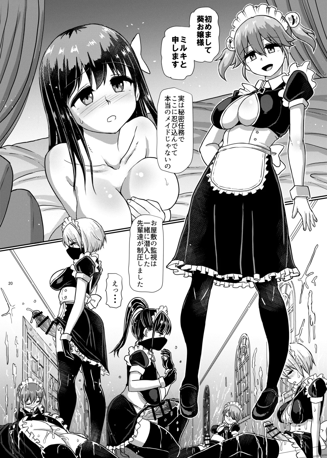 Page 20