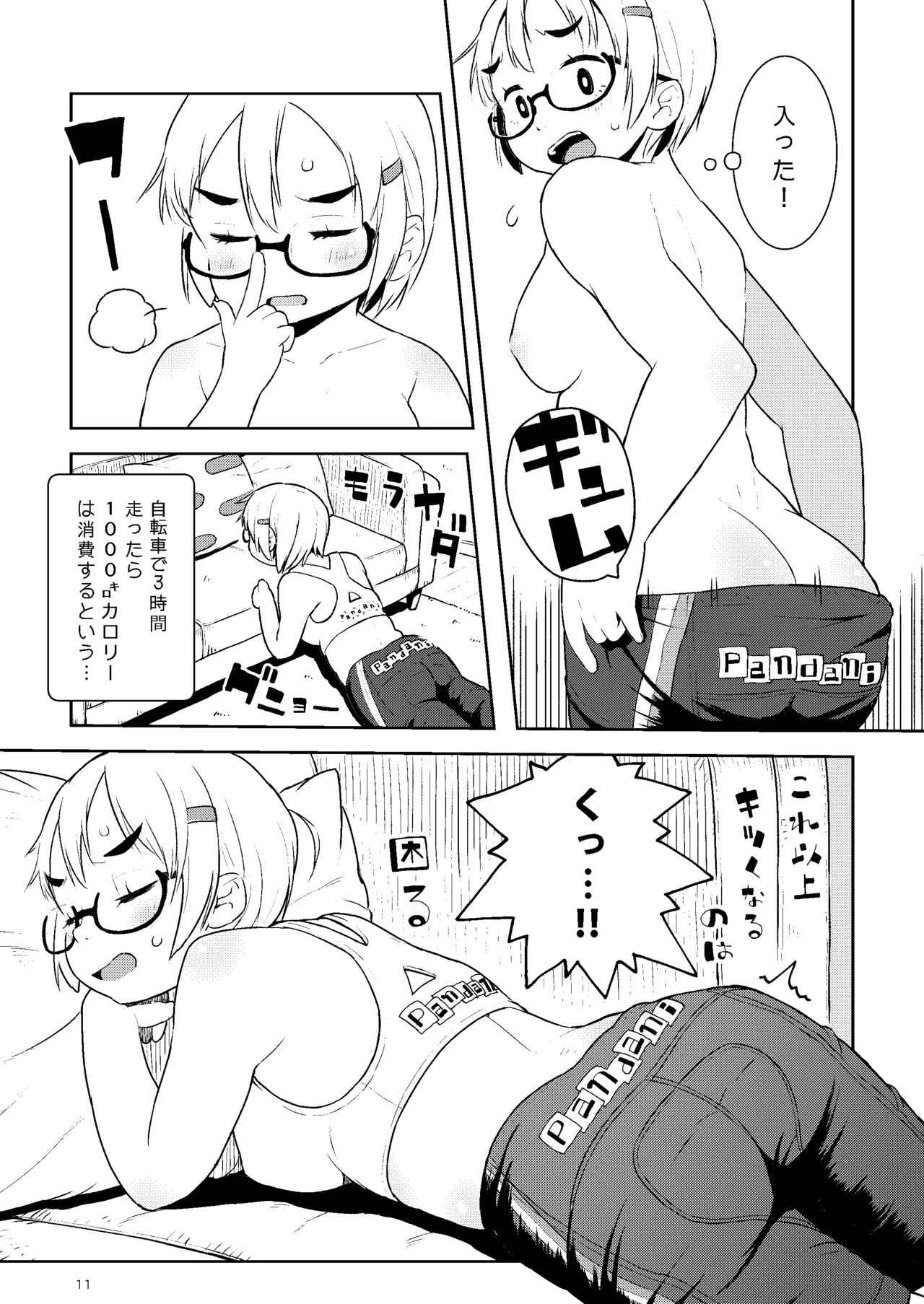Page 11