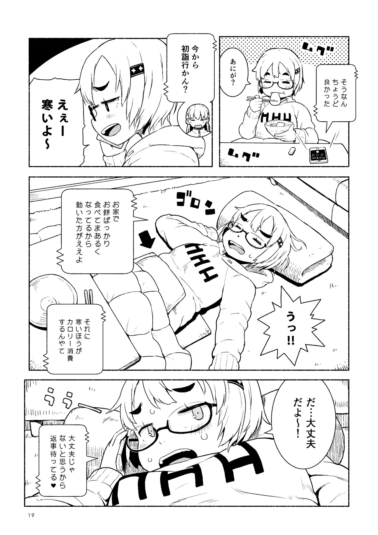 Page 19