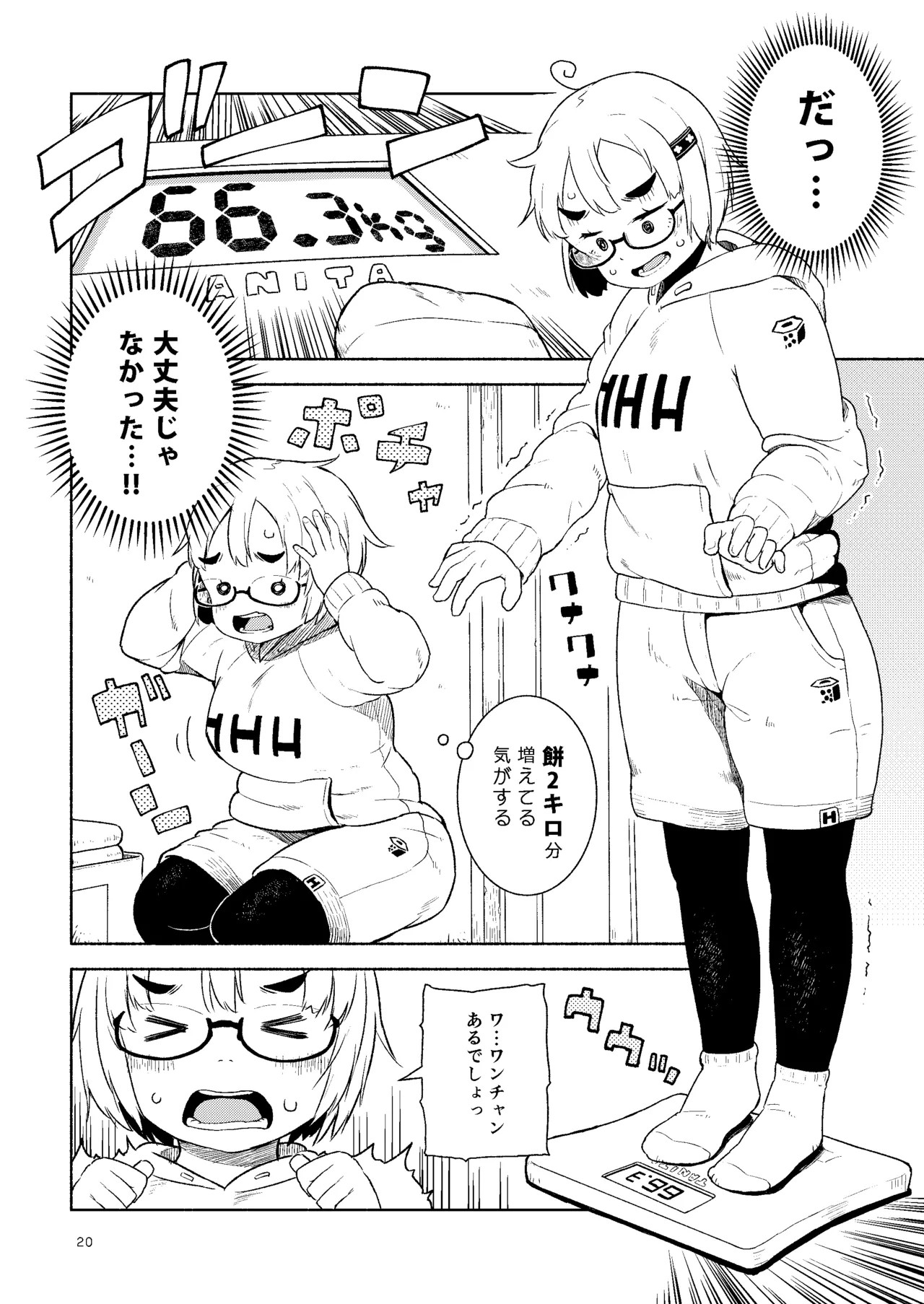 Page 20