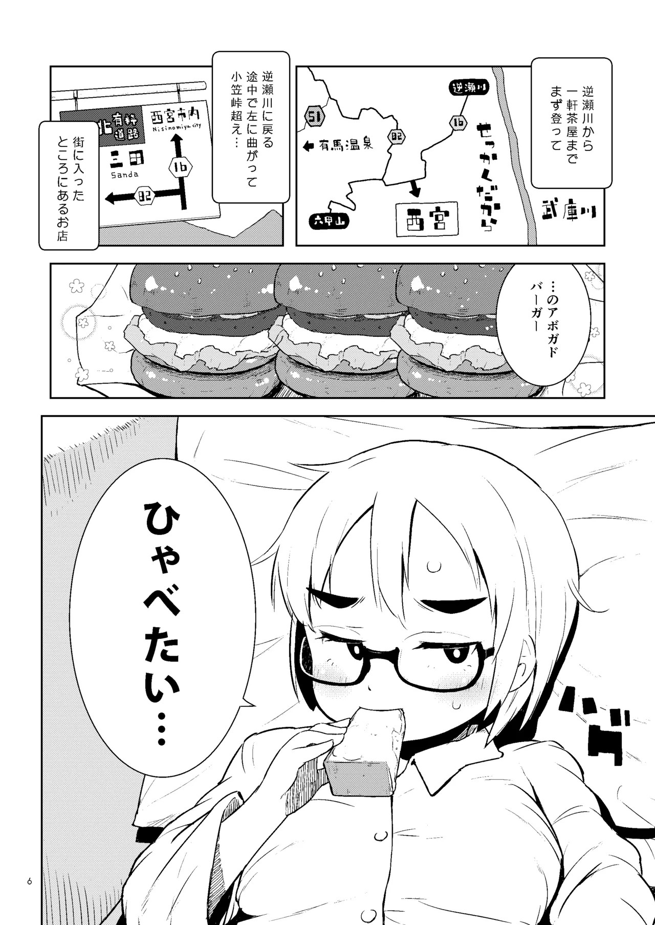 Page 6