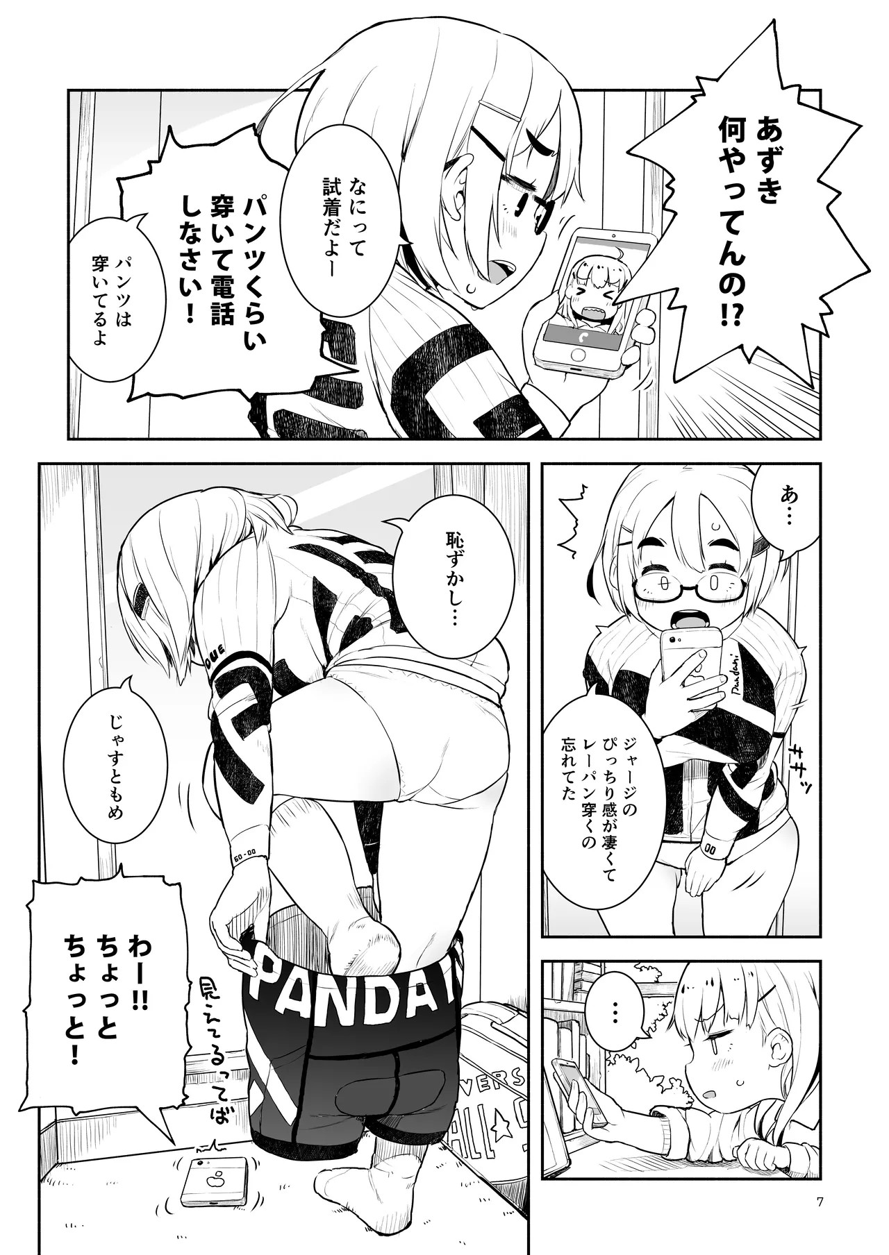 Page 23