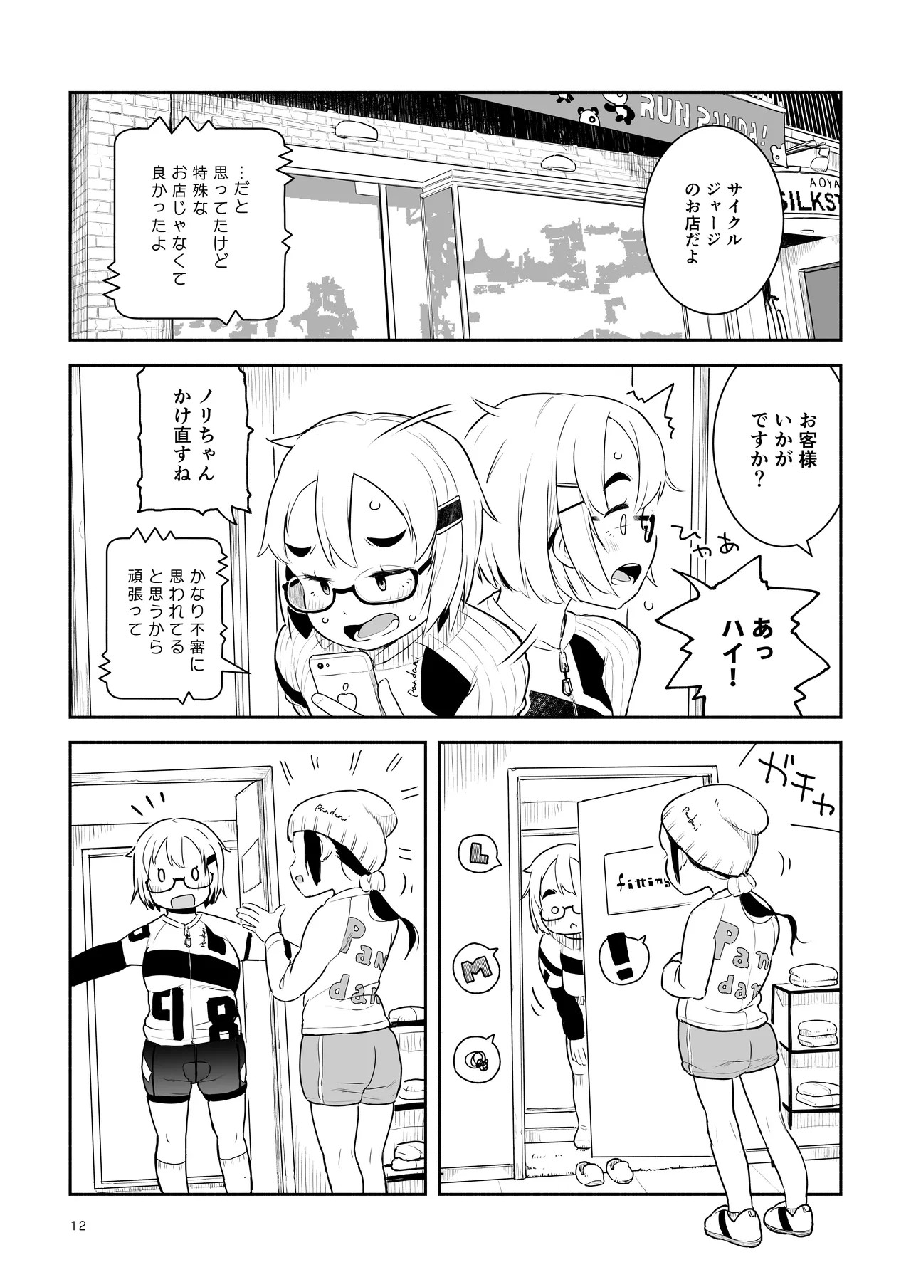 Page 28
