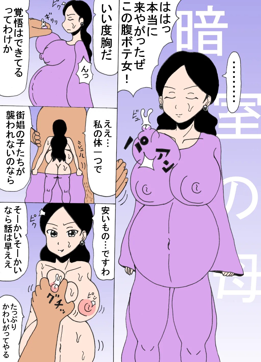 暗室の母