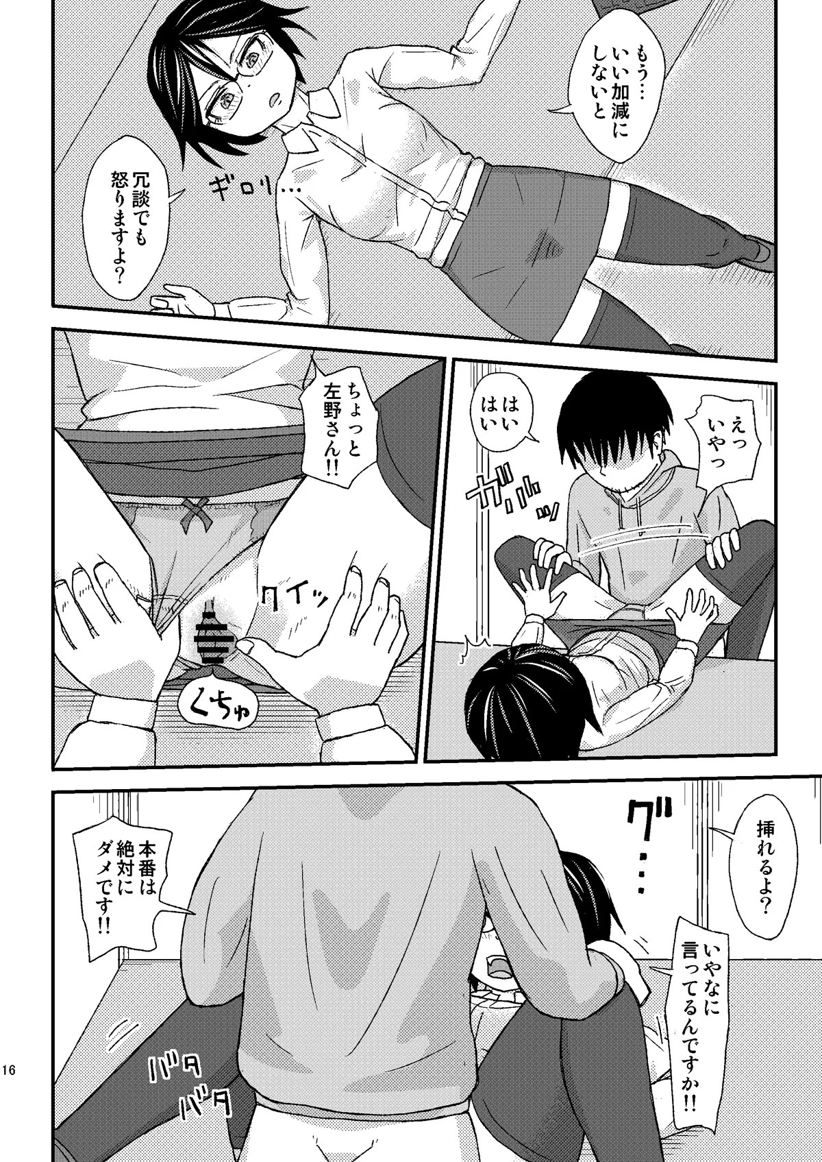 Page 16