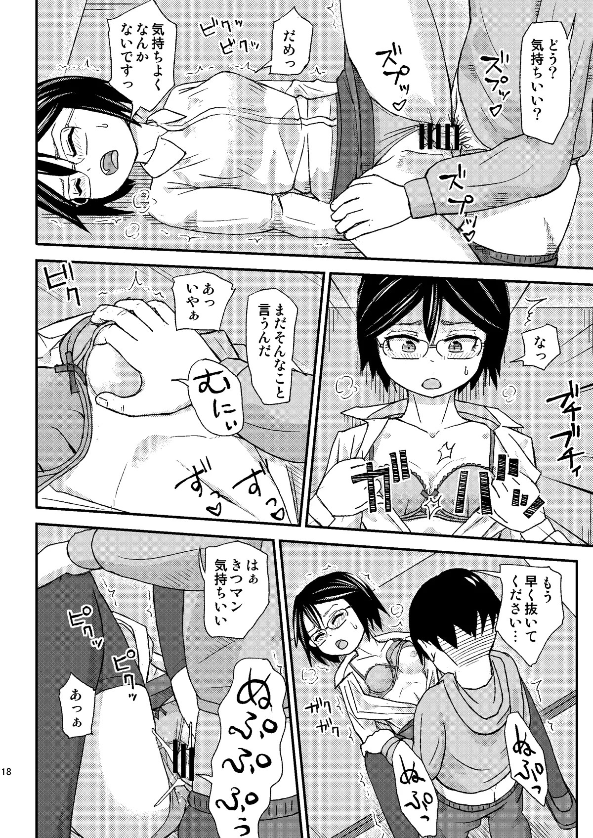 Page 18