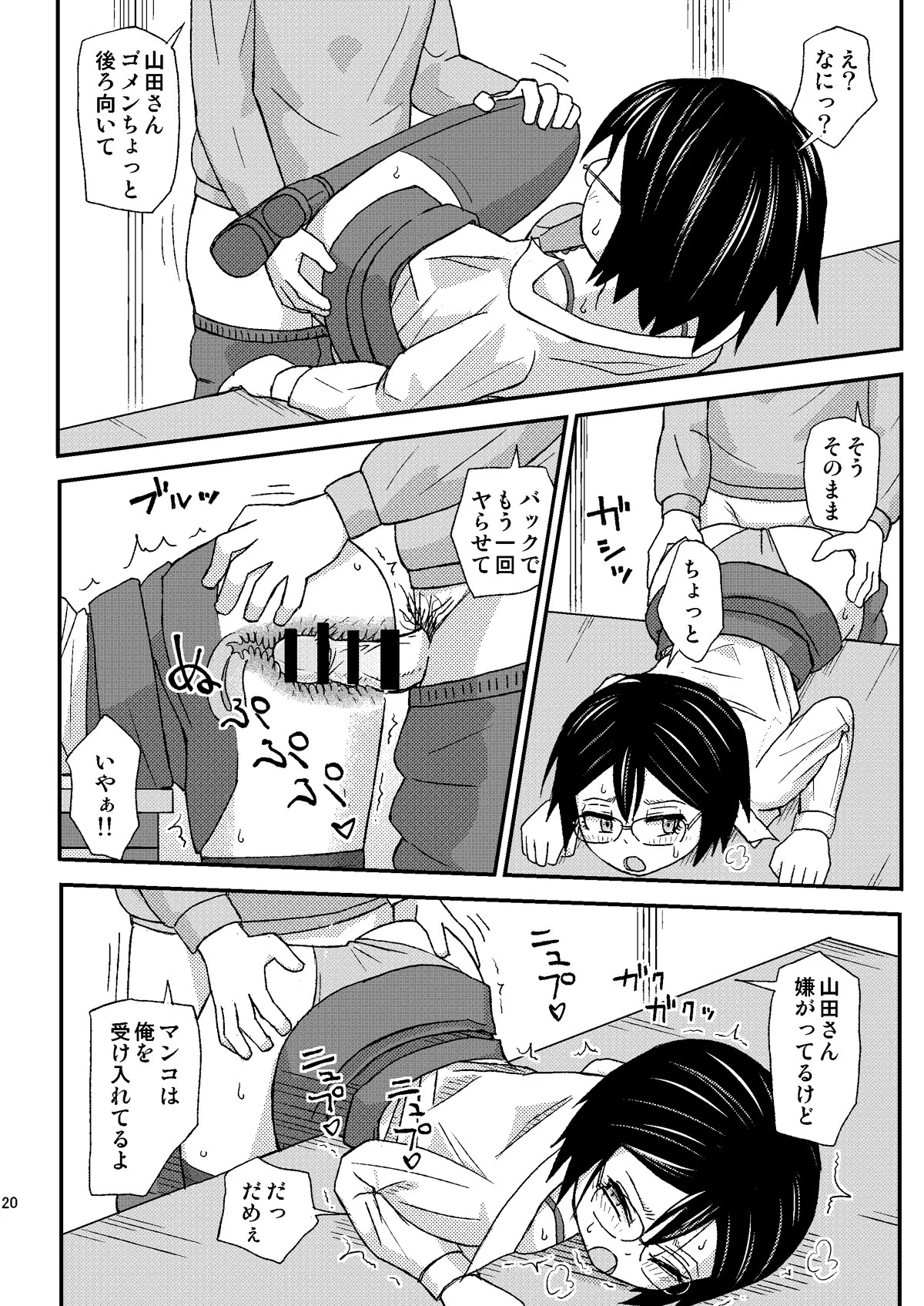 Page 20