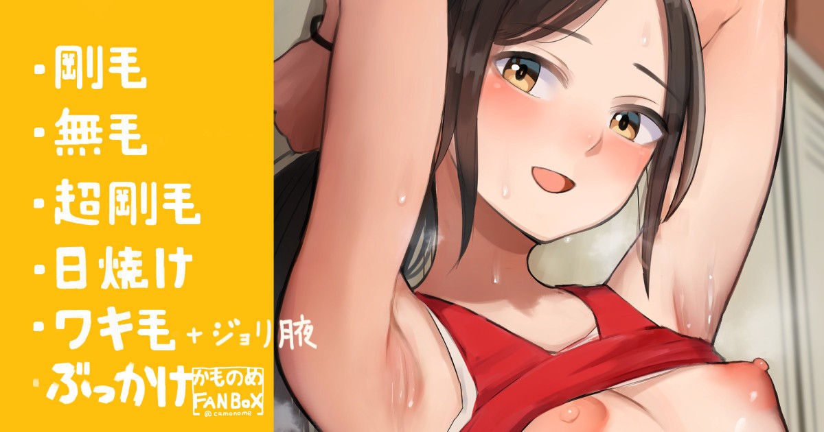 部活終わりそのままの陸上部女子と