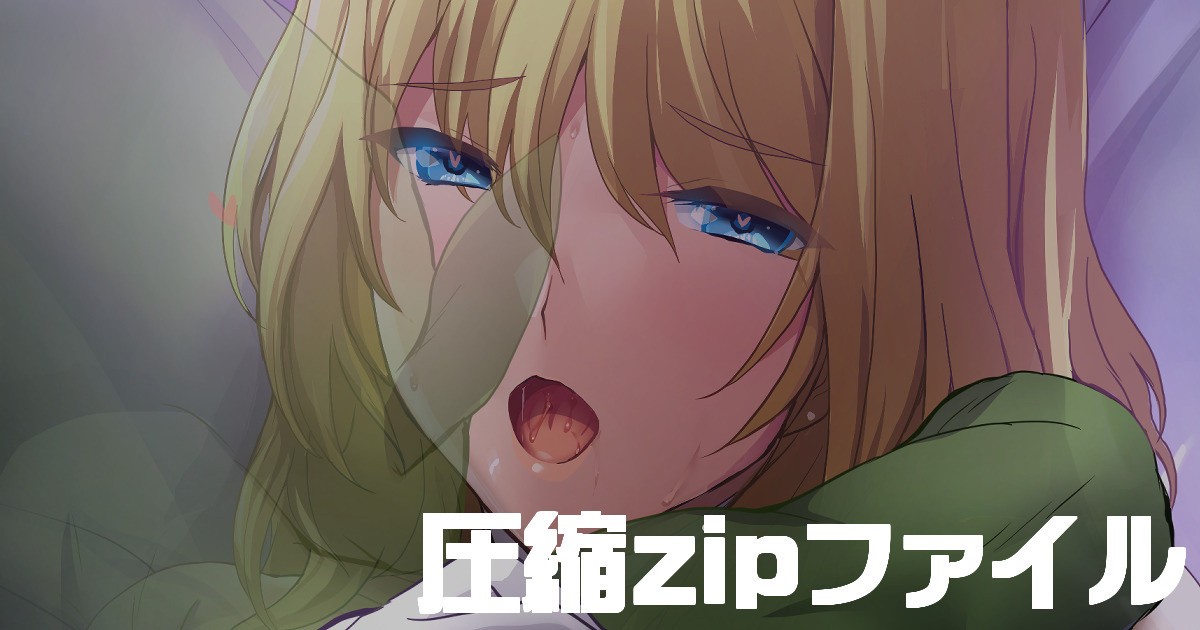 プリンセスと孕ませゴブリン