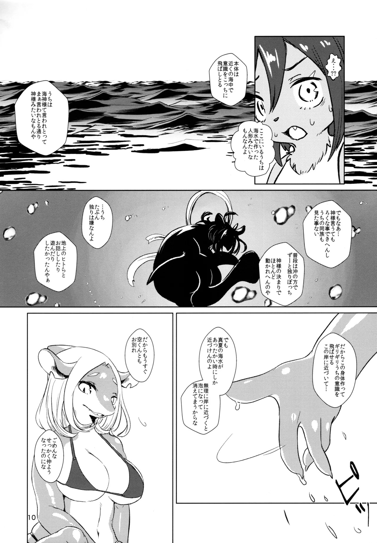 Page 10