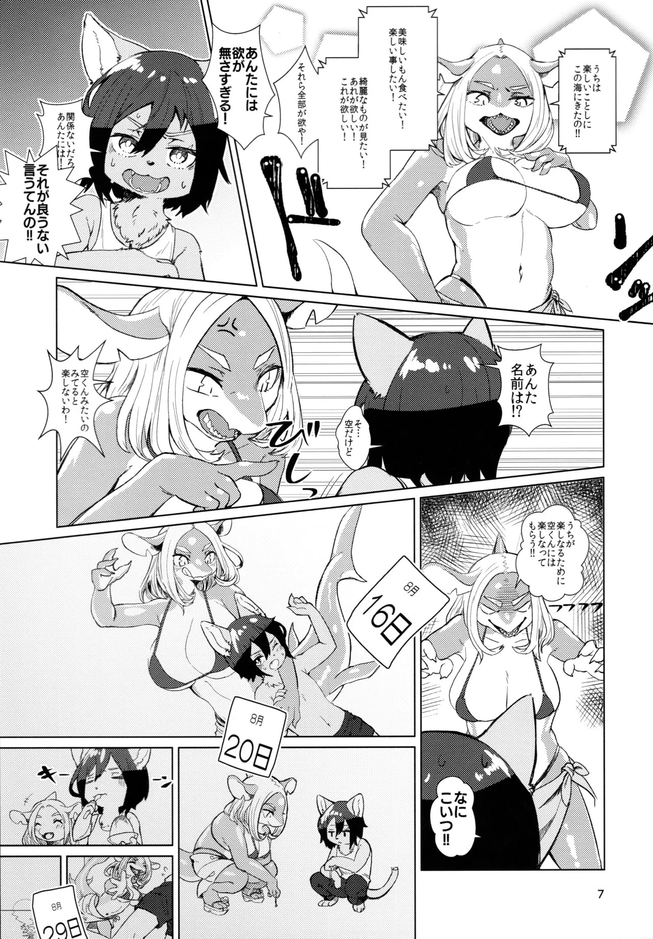 Page 7