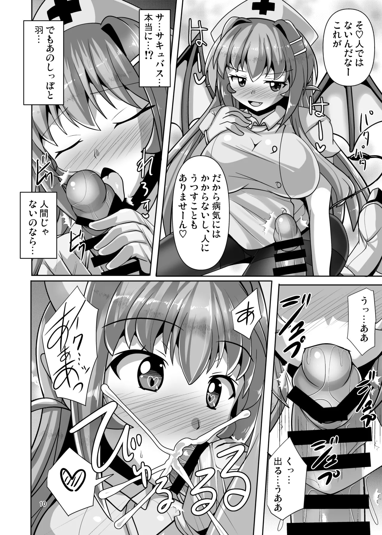 Page 10