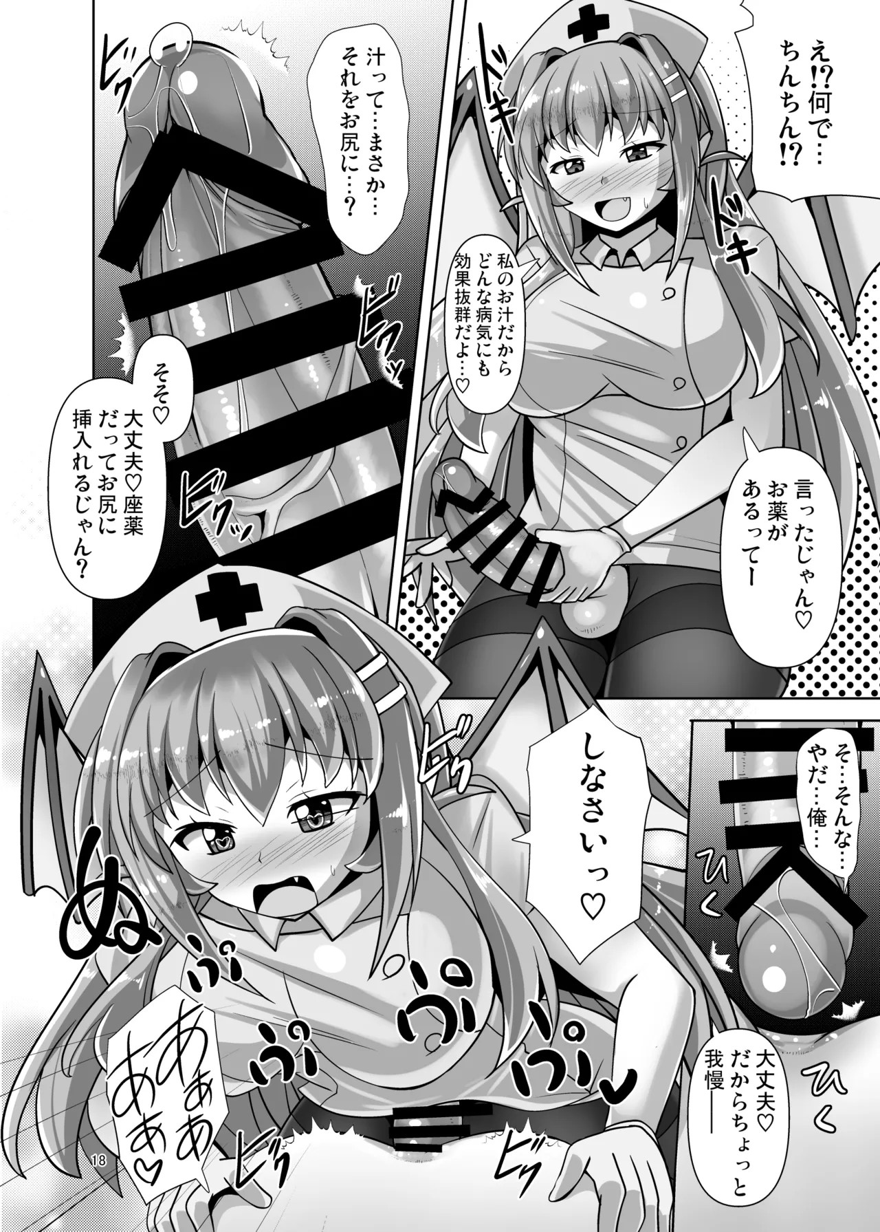 Page 18