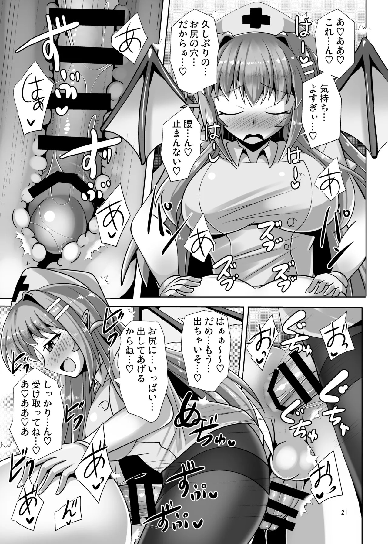 Page 21