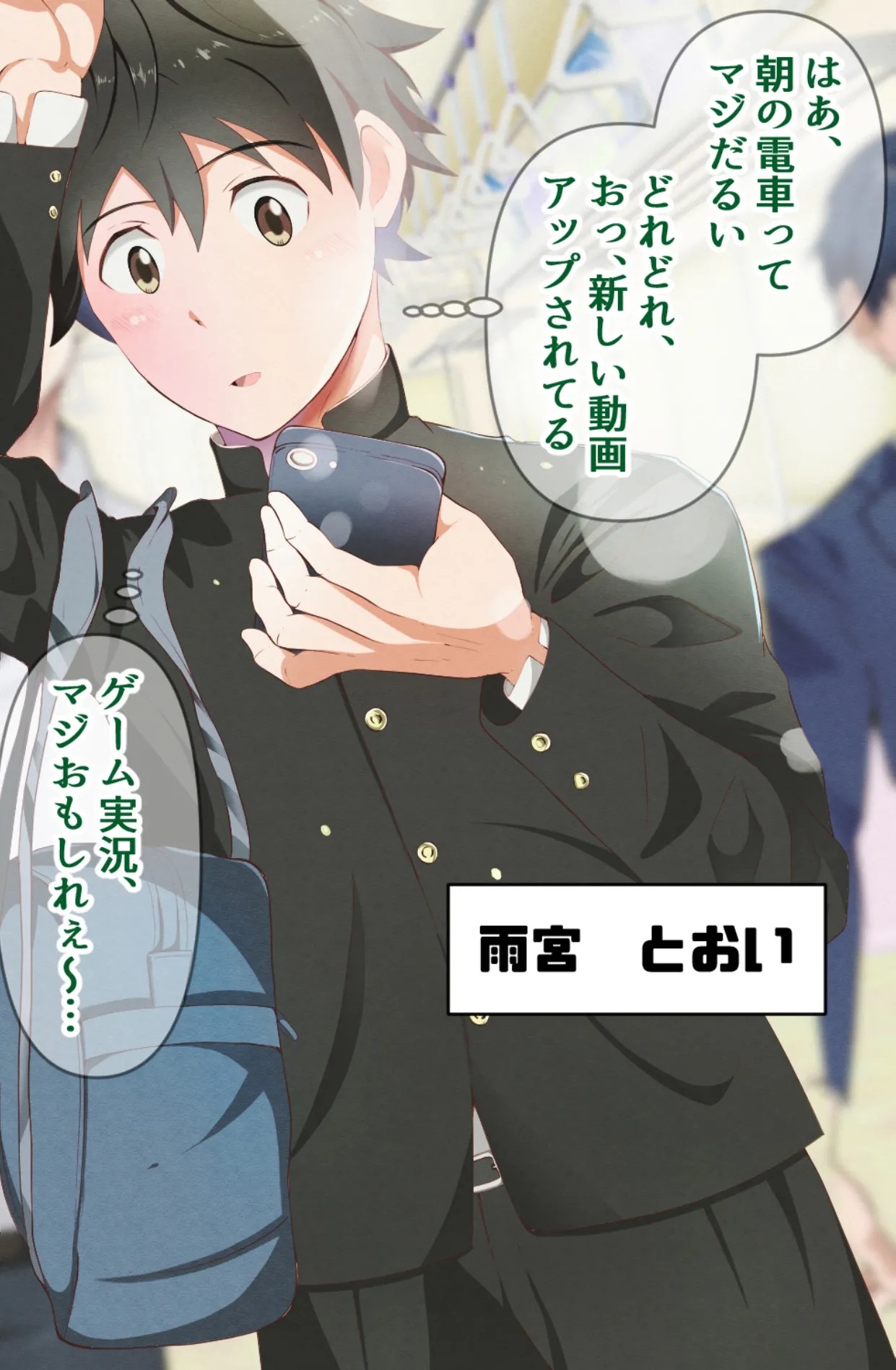 電車痴漢強制操り♥強制淫乱化