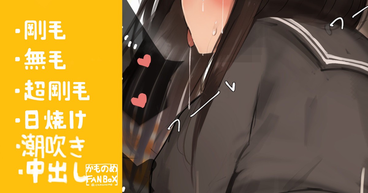 じらされる禁欲3日目の女子