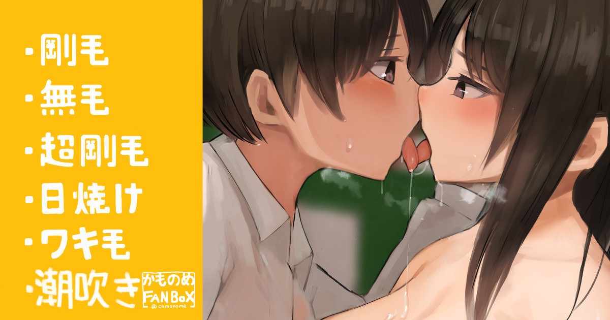 2人きりになると我慢できないふたり
