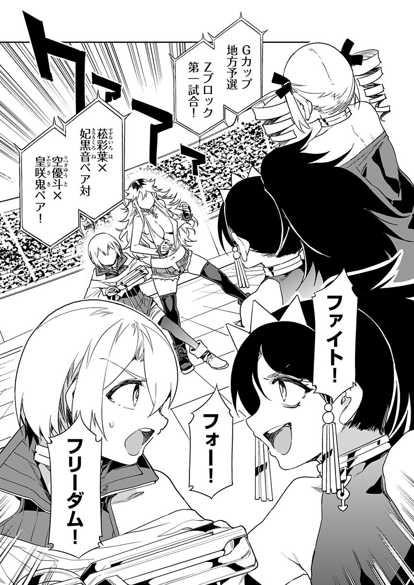 Luvslave Ch. 14 (COMIC MeDu 2021-11-19)