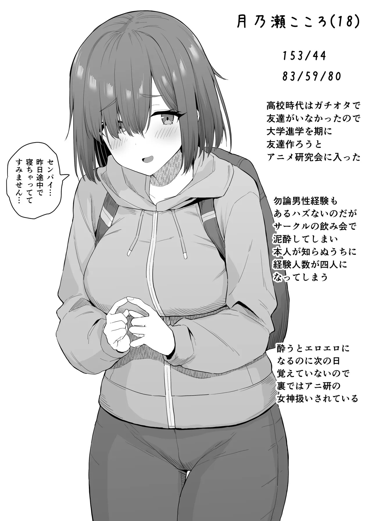 アニメ研究部の女神ちゃん