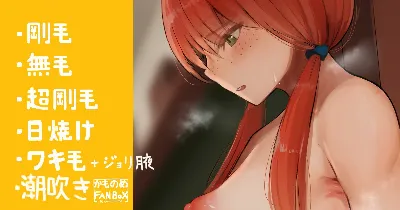 赤毛な女子の下の毛