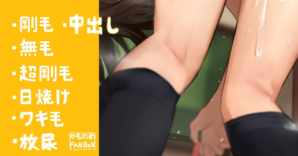 聞き分けの良い後輩女子