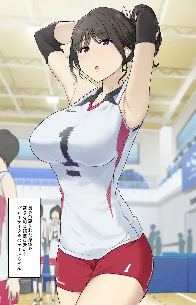 身長で恵体なバレーサークルのエースちゃんに一方的に負かされる