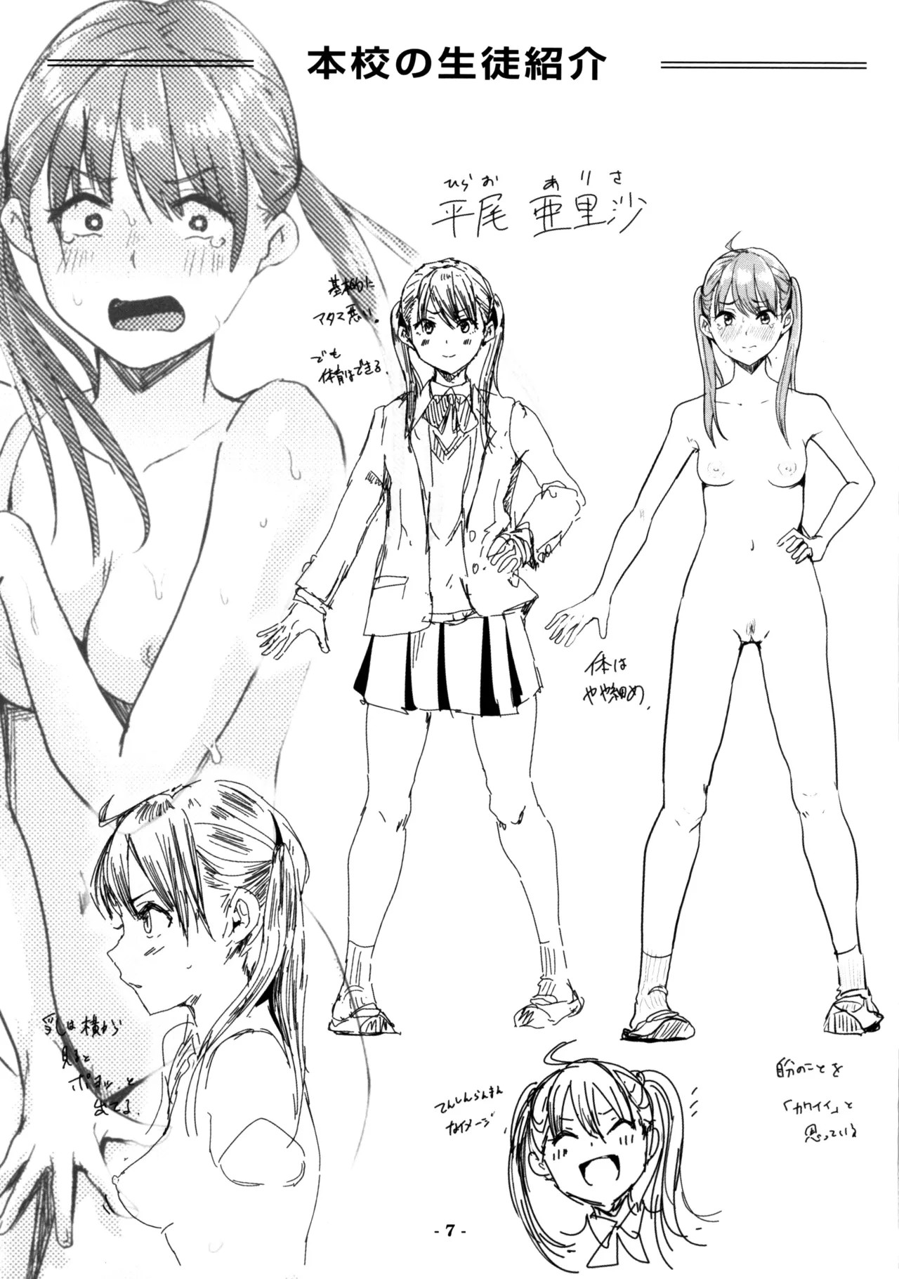 Page 7