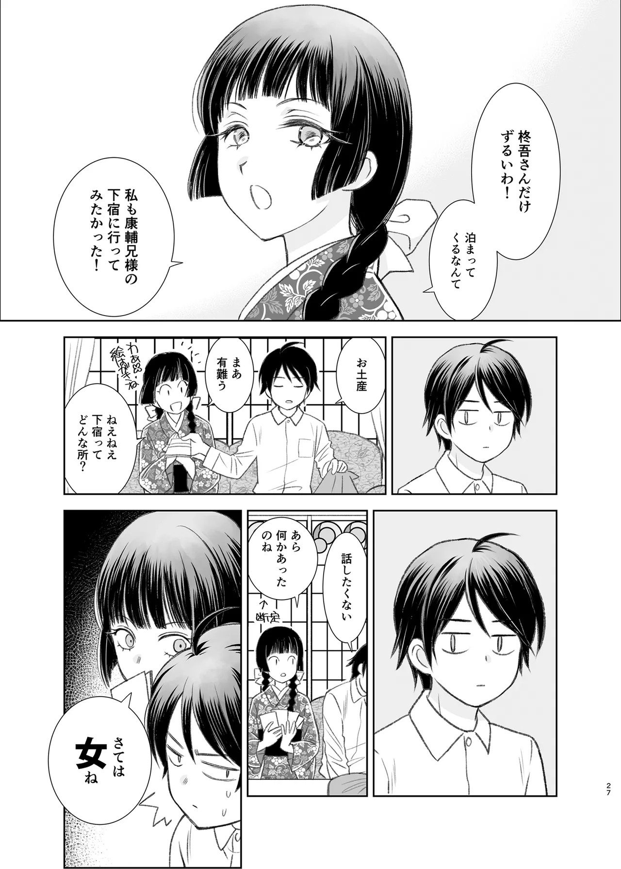 Page 26