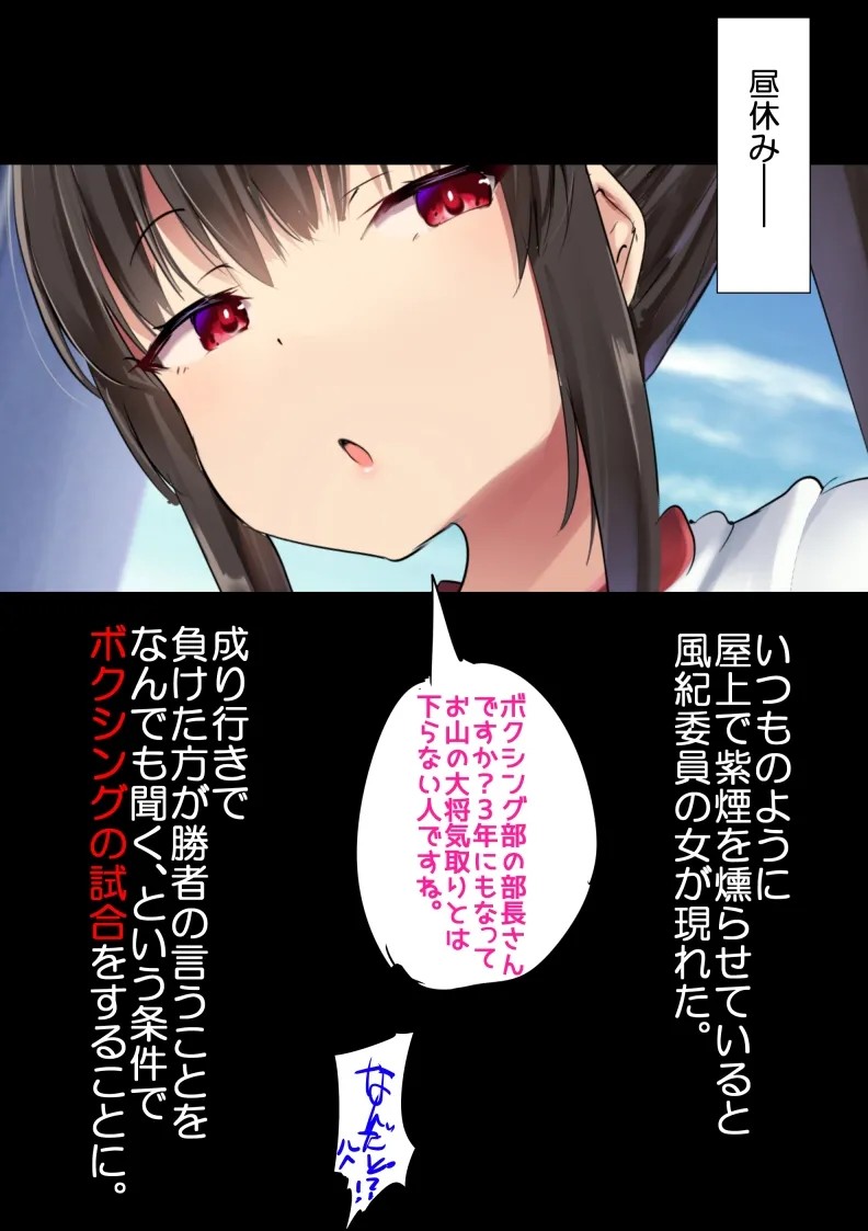 黒髪風紀委員にボコられ画像集 (fanbox)