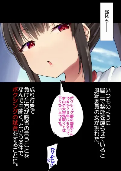 黒髪風紀委員にボコられ画像集 (fanbox)