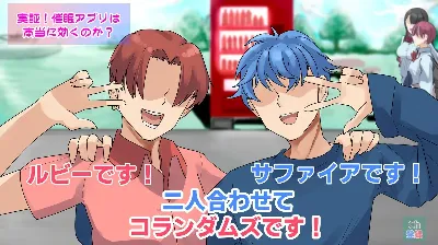 催眠アプリ使ってみた