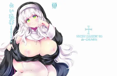白い乳宴 ～交差する呪い～