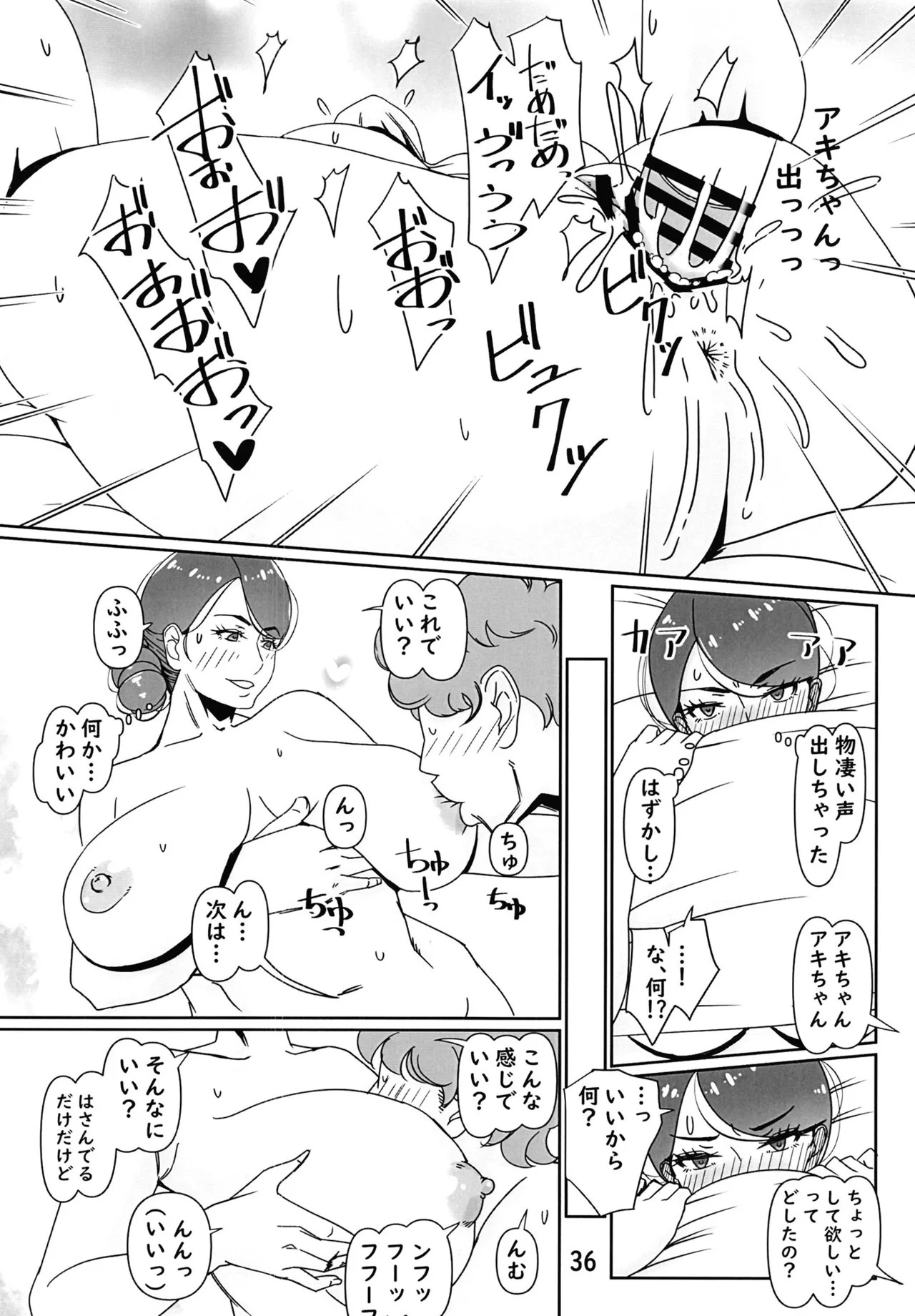 Page 36