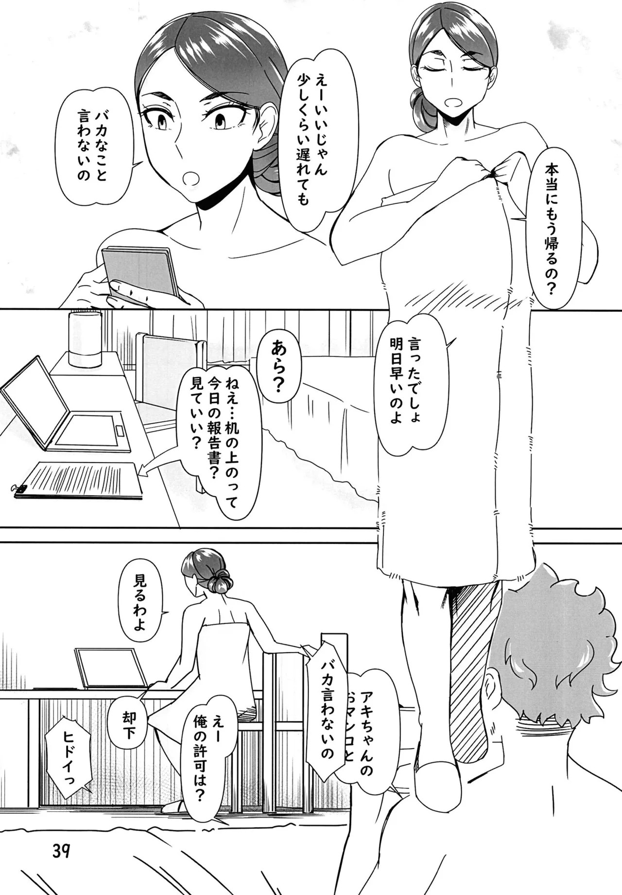 Page 39