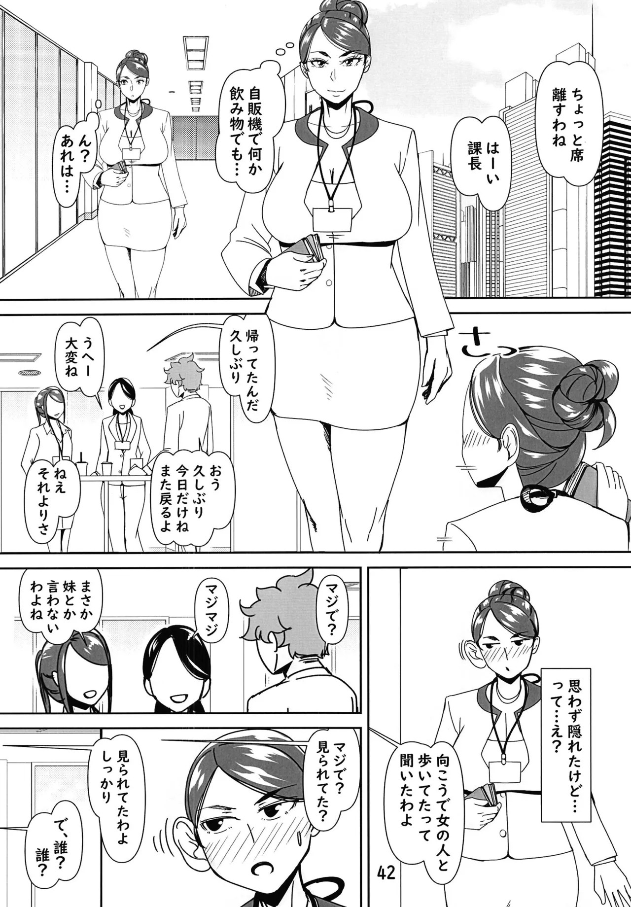 Page 42