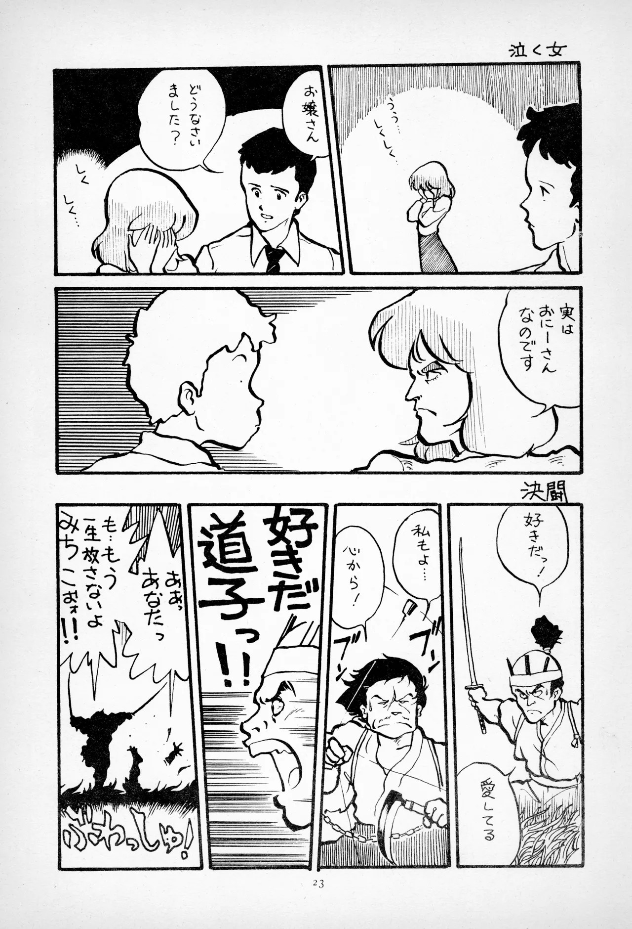 Page 25