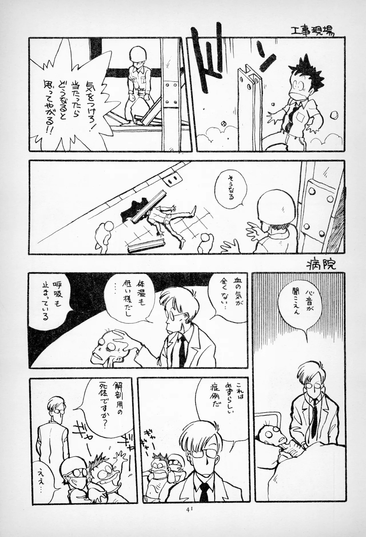 Page 43