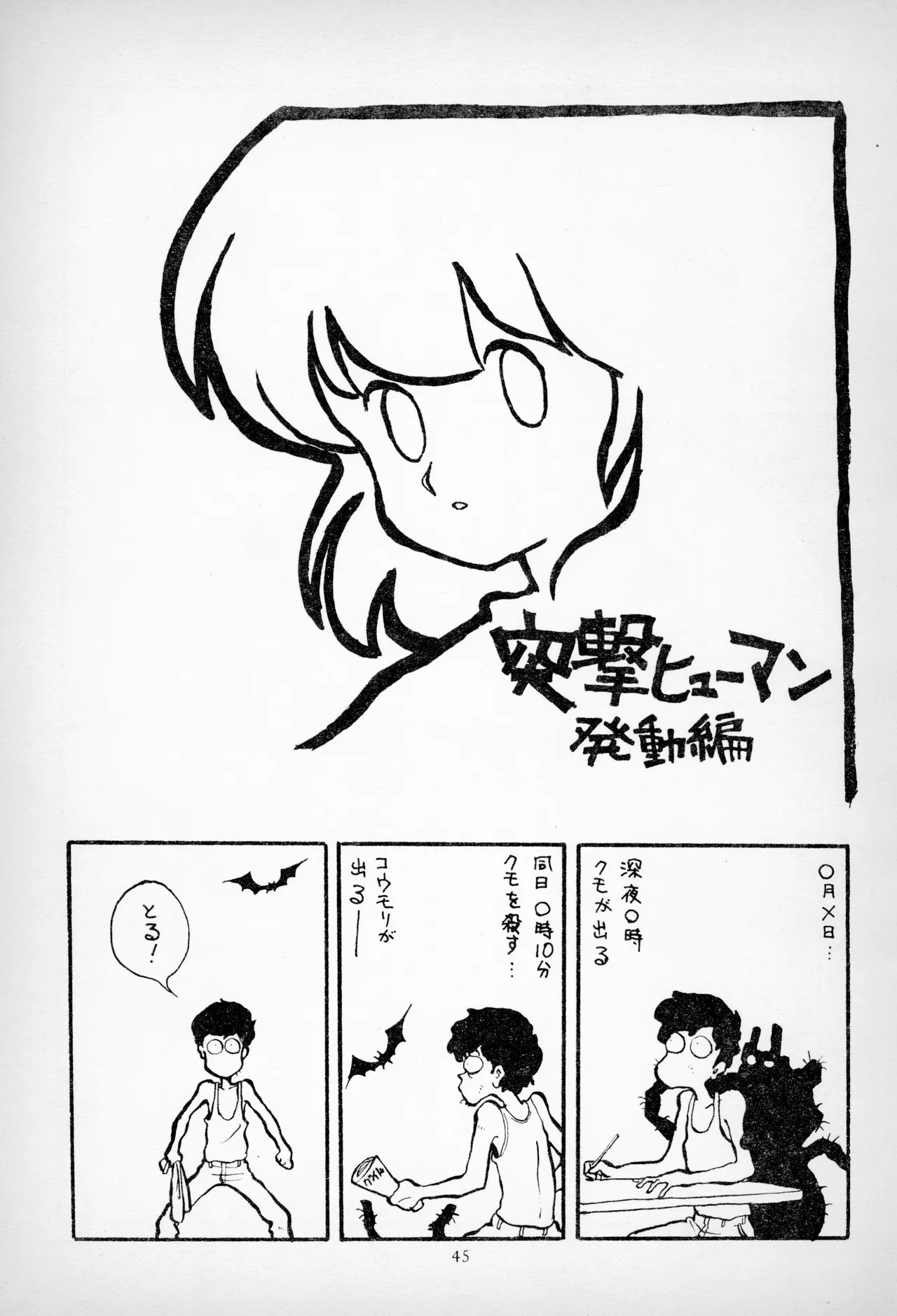 Page 47
