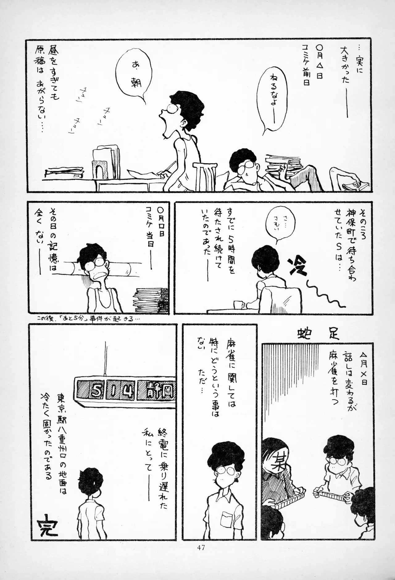 Page 49