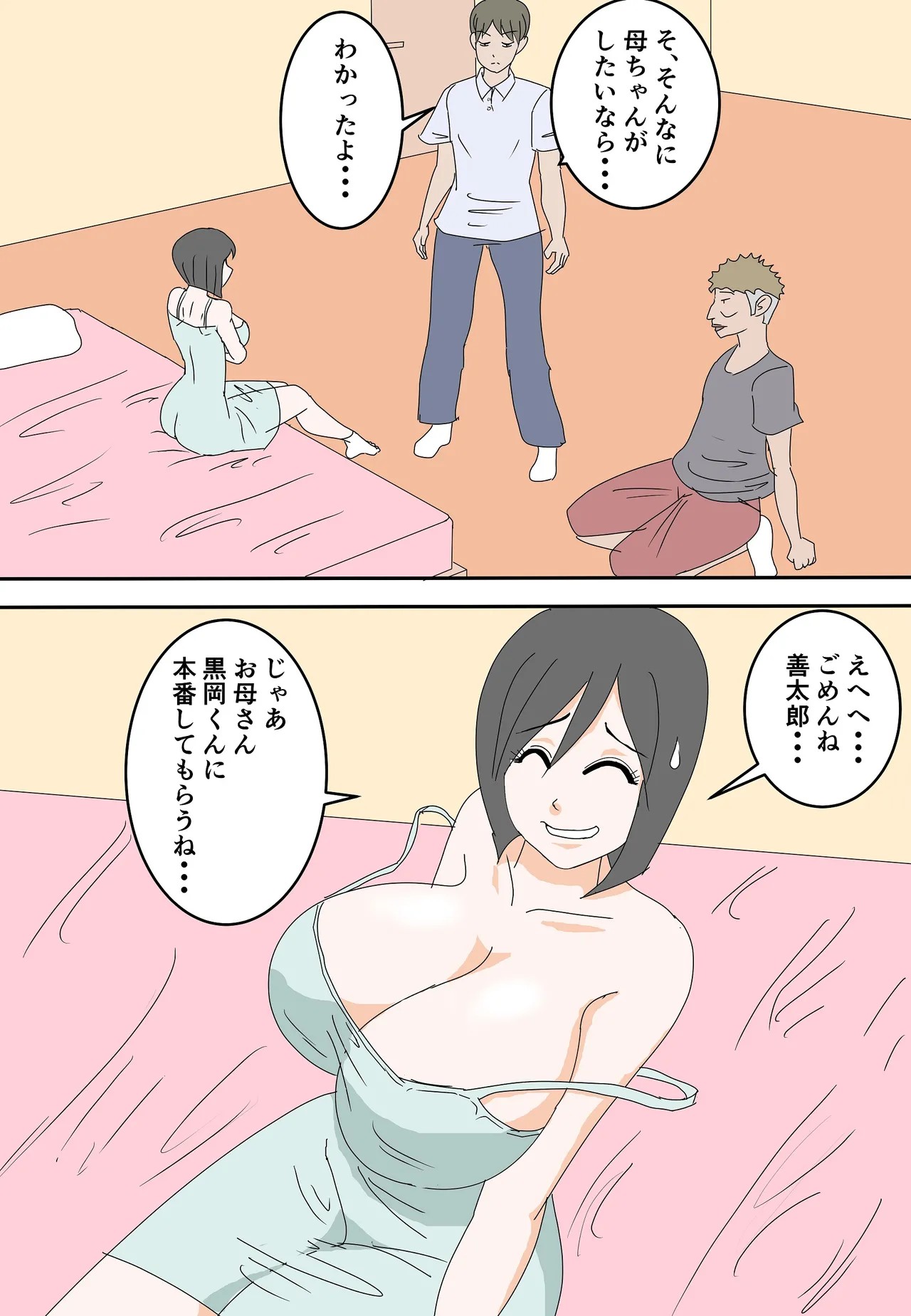 Page 38